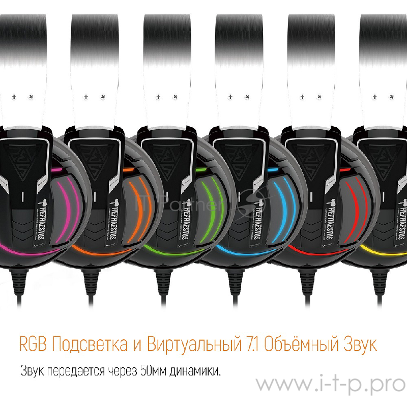 Gamdias Hephaestus P1 Игровая гарнитура (7.1, вибрация, 119 dB, 32 Ом, USB, ПУ, RGB подсветка)