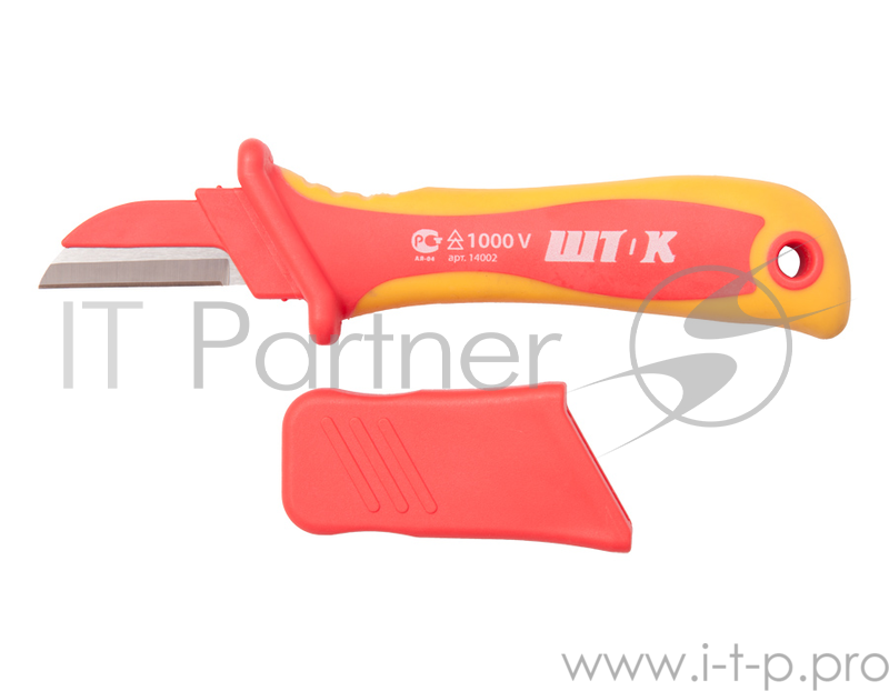 Нож SHTOK. 14002 для снятия изоляции с частично изолированым лезвием 1000В