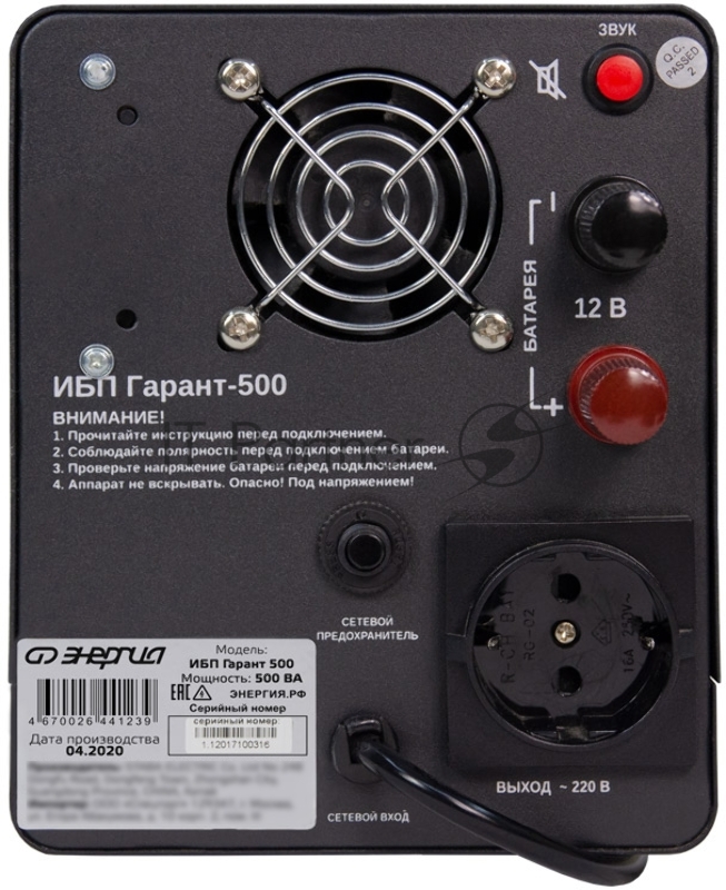 Энергия ИБП Гарант- 500 Е0201-0038