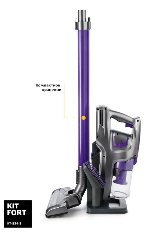 Пылесос ручной Kitfort КТ-534-3 110Вт фиолетовый/серый
