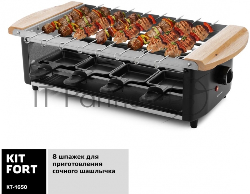 Электрогриль Kitfort КТ-1650 1200Вт черный
