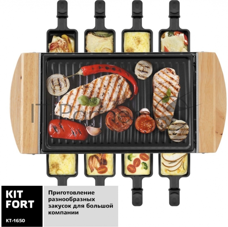 Электрогриль Kitfort КТ-1650 1200Вт черный