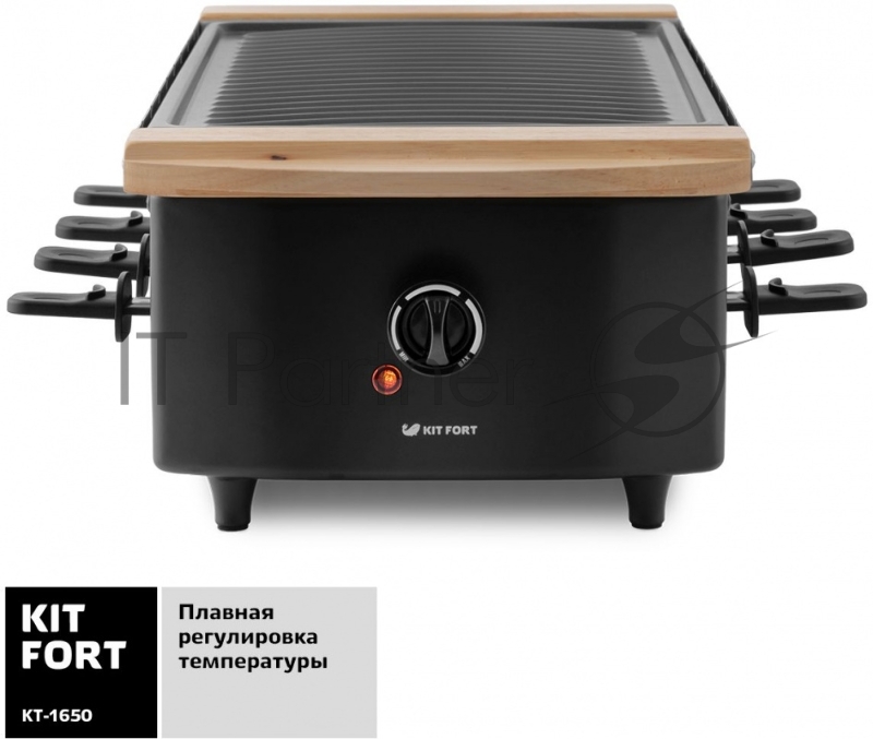 Электрогриль Kitfort КТ-1650 1200Вт черный