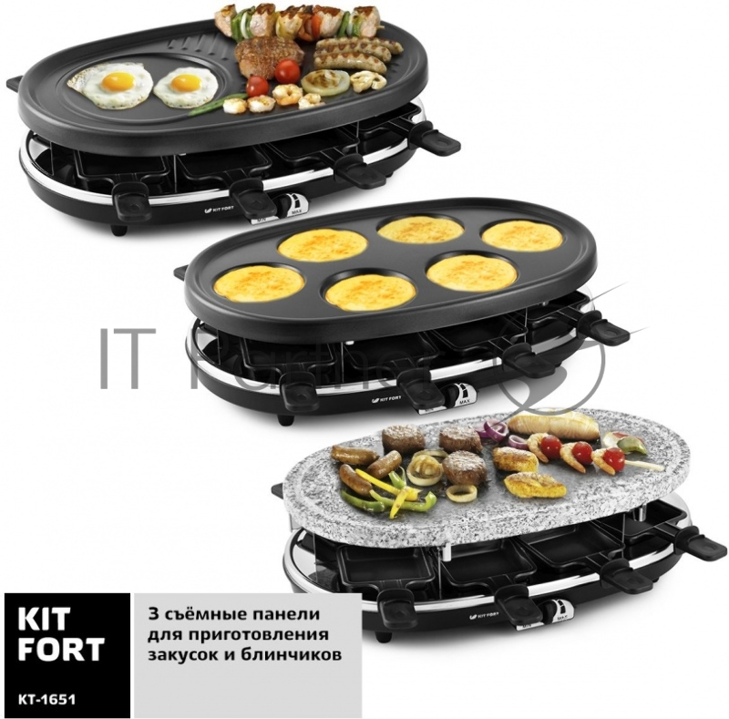 Электрогриль Kitfort КТ-1651 1500Вт серебристый