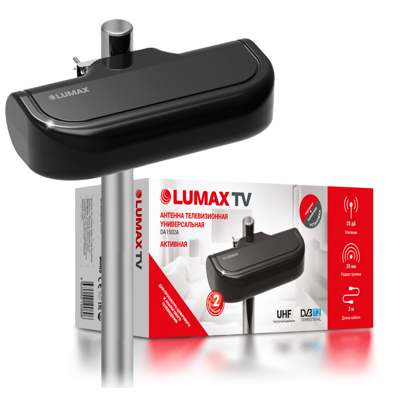 Антенна телевизионная LUMAX DA1502A универсальная DVBT2