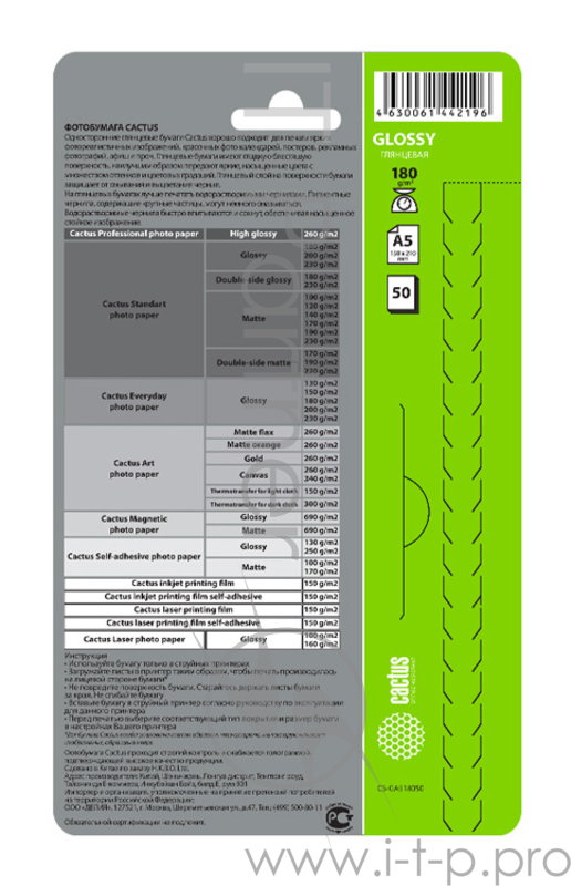 Фотобумага Cactus CS-GA518050 A5/180г/м2/50л./белый глянцевое для струйной печати