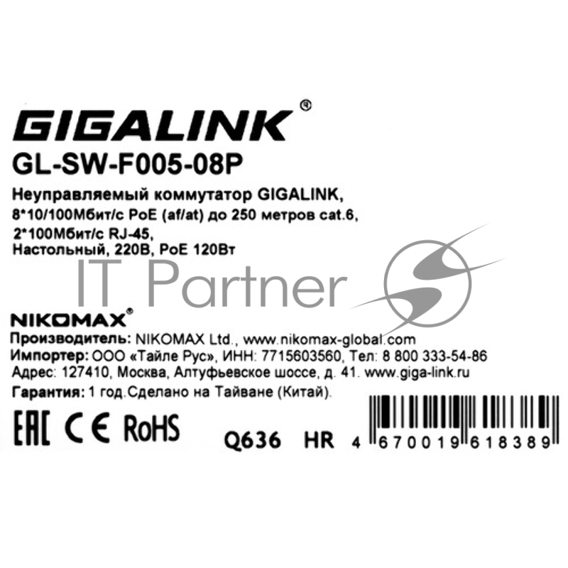 GIGALINK GL-SW-F005-08P