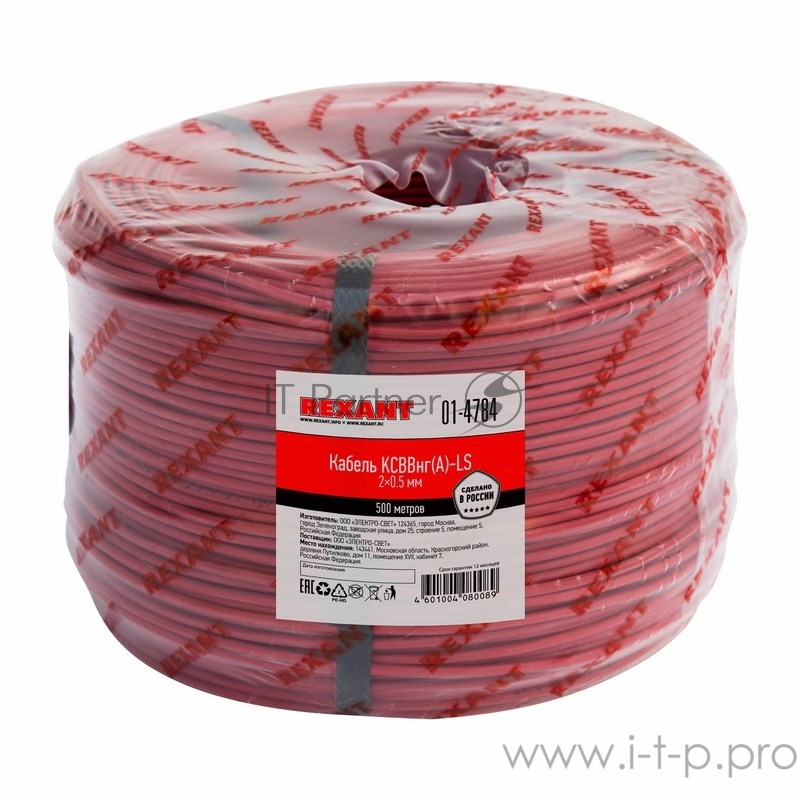 REXANT (01-4784) Кабель КСВВнг(А)-LS 2 х 0,5 мм REXANT (500 м)
