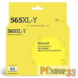 Расходные материалы T2 LC-565XLY Картридж T2 для Brother MFC-J2310/J2510/J3520/J3720, желтый, с чипом