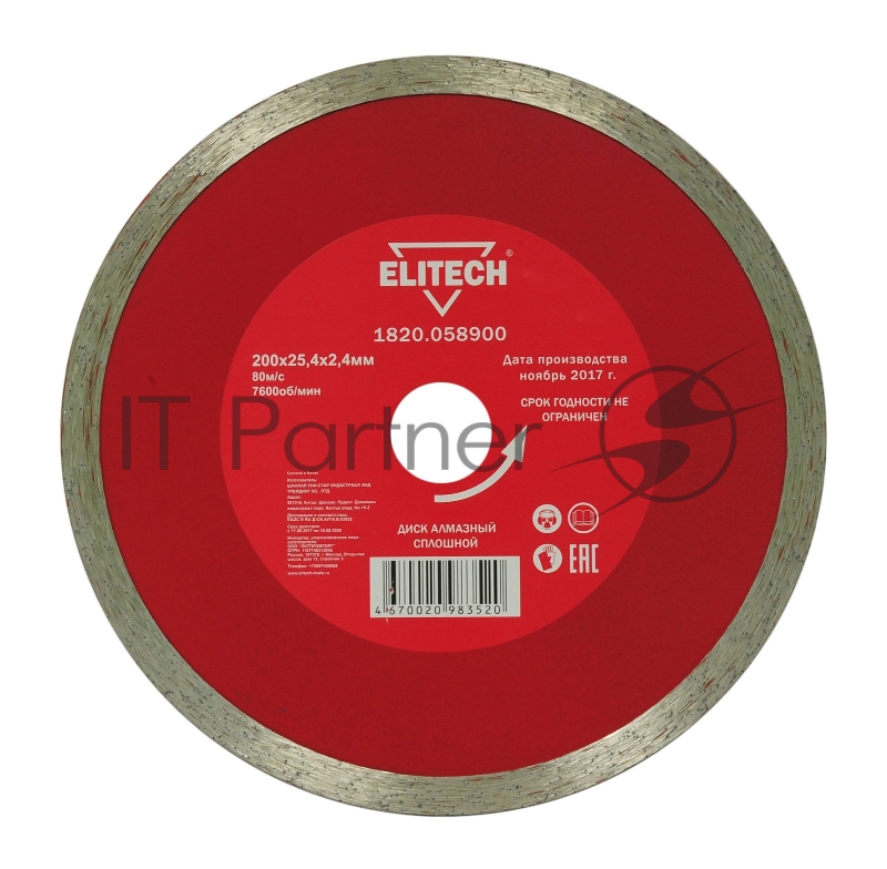 Диск алмазный ELITECH 1820.058900