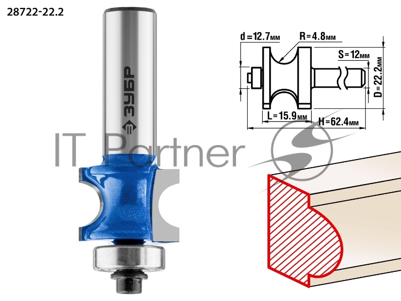 Фреза ЗУБР 28722-22.2 полустержневая с подшипн. d= 22.2мм дл.-15.9мм рад.-4.8мм хв.-12мм d-12.7мм