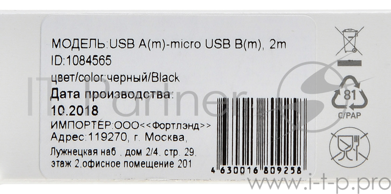 Кабель Digma USB A (m) micro USB B (m) 2м черный