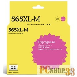 Расходные материалы T2 LC-565XLM Картридж T2 для Brother MFC-J2310/J2510/J3520/J3720, пурпурный, с чипом