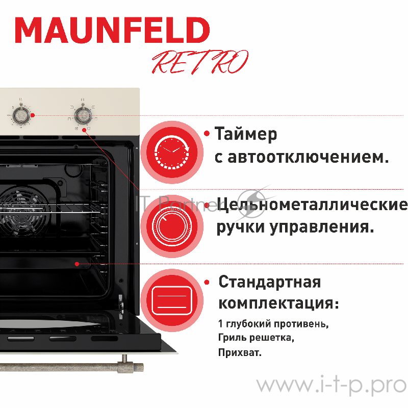 Шкаф духовой электрический MAUNFELD EOEFG.566RIB.MT