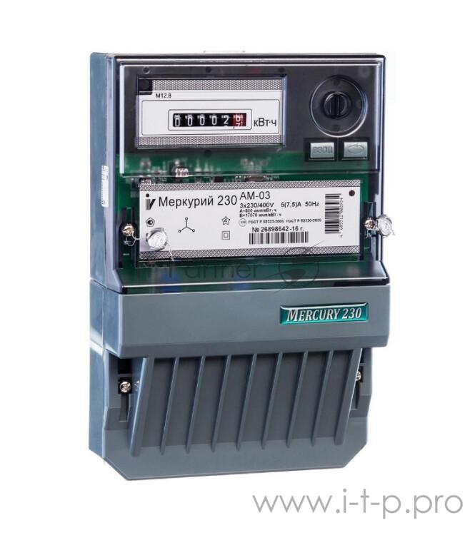 Инкотекс Счетчик Меркурий 230 АМ-03 3ф 5-7.5А 0.5s класс точн., 1 тариф., имп. вых. мех., креп. на винты 47189