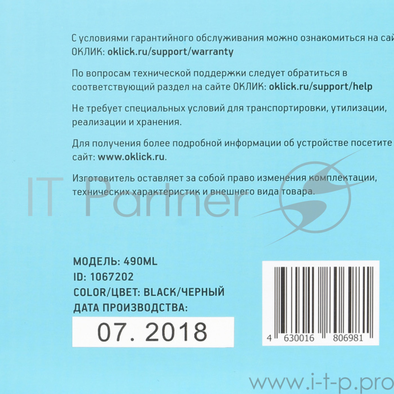 Клавиатура Oklick 490ML черный USB slim Multimedia LED