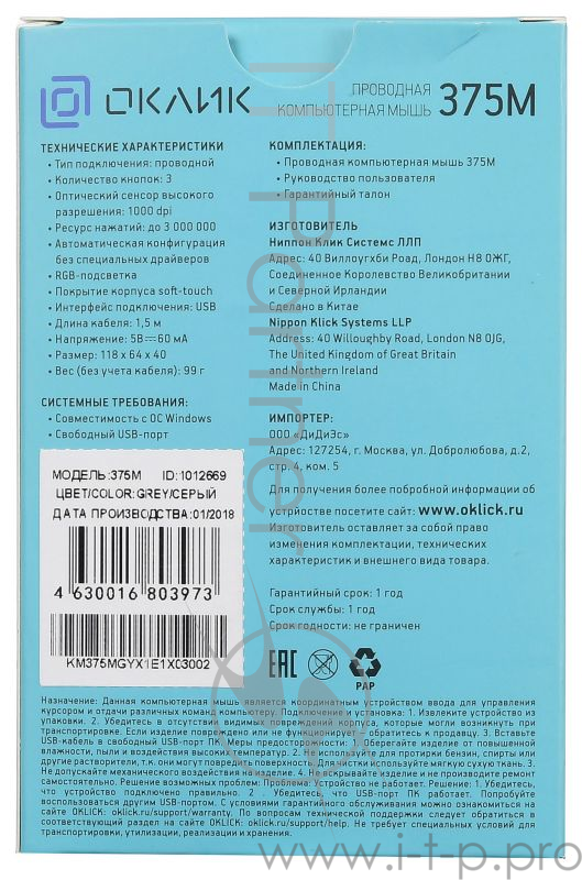 Мышь Oklick 375M серый оптическая (1600dpi) USB (3but)