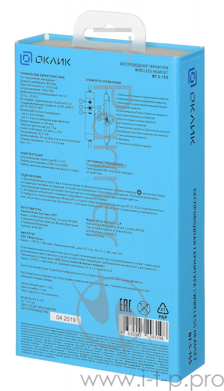 Гарнитура вкладыши Oklick BT-S-155 красный беспроводные bluetooth (в ушной раковине)