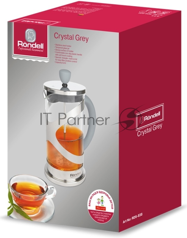 838-RDS Френч-пресс 0,6 л Crystal Grey Rondell