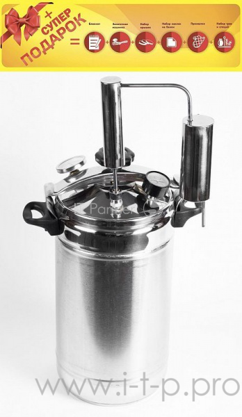 Автоклав-стерилизатор Домашний погребок 2в1, 22л нерж, манометр, термометр, клапан сброса изб. давления+надстройка Классик для самогоноварения +