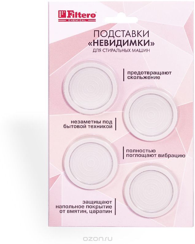 Антивибрационная подставка для стиральных машин и холодильников Filtero 904 прозрачный полимер 2520мл 103гр (упак: 4шт)