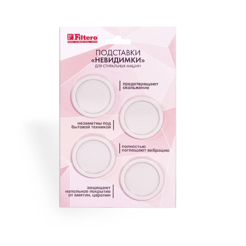 Антивибрационная подставка для стиральных машин и холодильников Filtero 904 прозрачный полимер 2520мл 103гр (упак: 4шт)