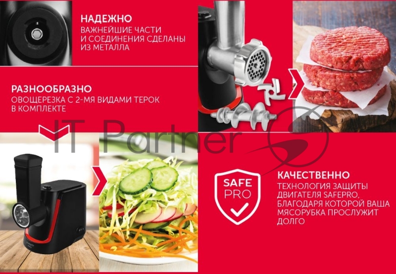 Мясорубка Scarlett SC-MG45M14 (черный)