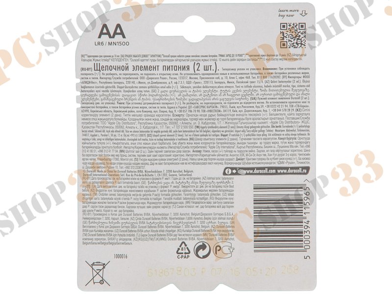 Батарейка Duracell LR6/MN1500 1.5В AA (2шт./уп.)