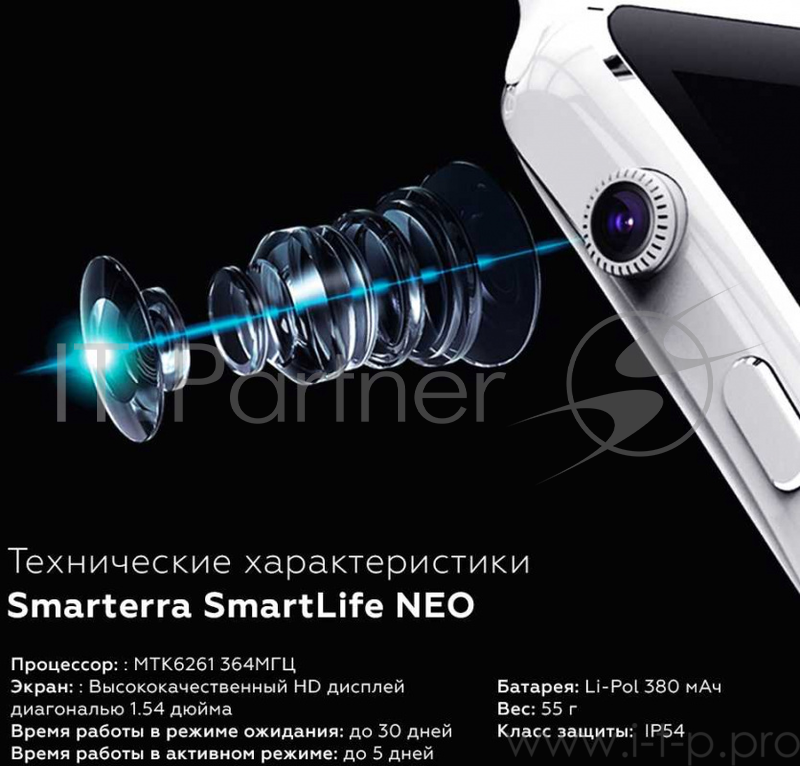 Смарт-часы Smarterra SmartLife NEO 1.54 IPS белый (SM-SLNEOWT)