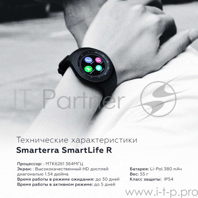 Смарт-часы Smarterra SmartLife R 1.54 IPS белый (SM-SLRNDWT)