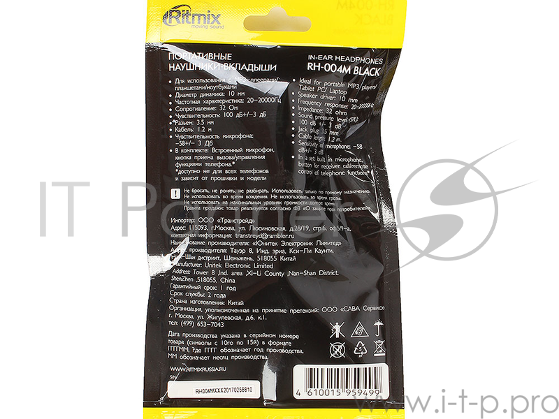 Гарнитура Ritmix RH-004M Black