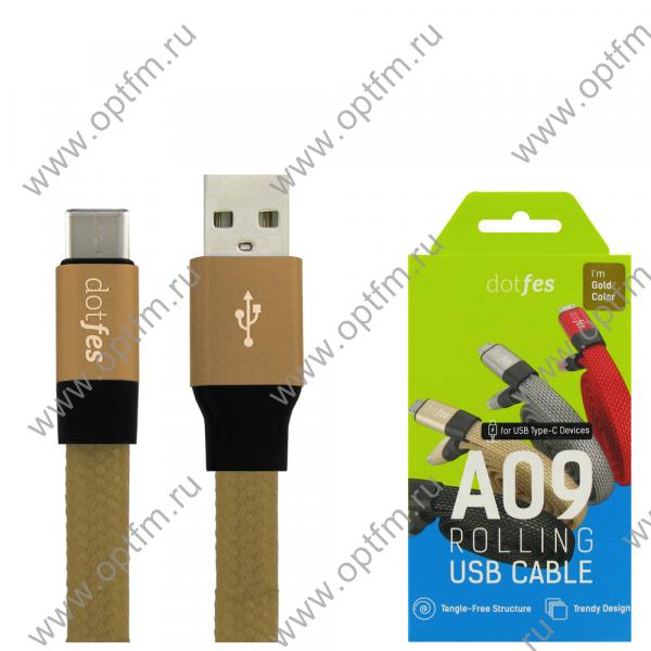 Кабель USB - TYPE-C DOTFES A09T Self-Rolling золото (0.8м)