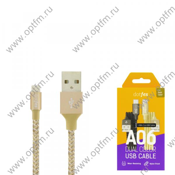 Кабель USB - TYPE-C DOTFES A06T Dual color золото (1м)