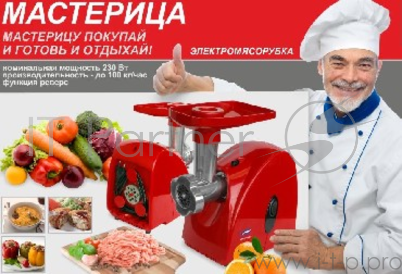 Мясорубка Вел. реки Мастерица М 31.01, 1500 Вт, произ. 100 кг/час, реверс, отсек для хранения принадлежностей