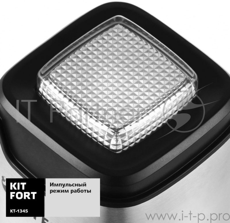 1345-КТ Измельчитель Kitfort Мощность: 400 Вт.Ёмкость чаши: 1,2 л.Материал чаши: стекло.