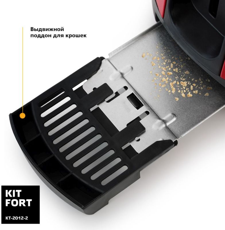2012-2-KT Тостер «3 в 1» Kitfort .Мощность: 1000-1300 Вт.Ёмкость: 2 тоста одновременно.Красный