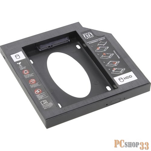 ORIENT UHD-2SC12PL, Шасси для 2.5 SATA HDD для установки в SATA отсек оптического привода ноутбука 12.7 мм, пластик (30843)