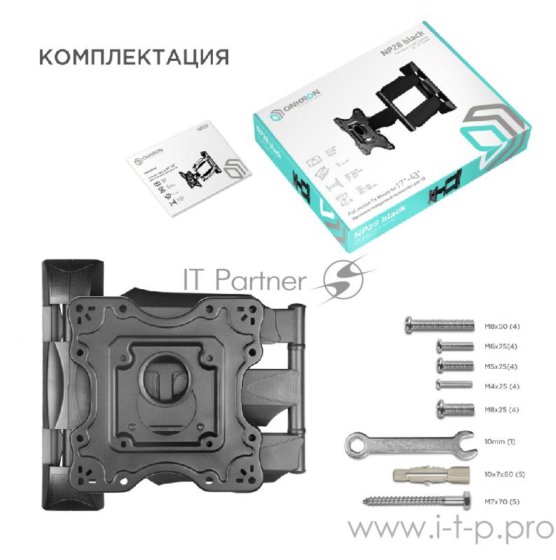 ONKRON NP28 чёрный Для телевизоров диагональю 22