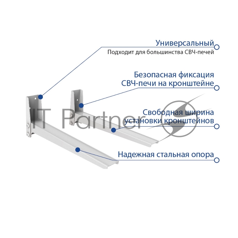 Кронштейн для СВЧ-печей Kromax MICRO-4 white, max 20 кг, настенный, от стены 310 мм.