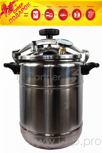 Автоклав-стерилизатор Охотник-рыболов (14 л нерж, манометр, термометр, клапан сброса изб. давления+ Охотнику-рыболову