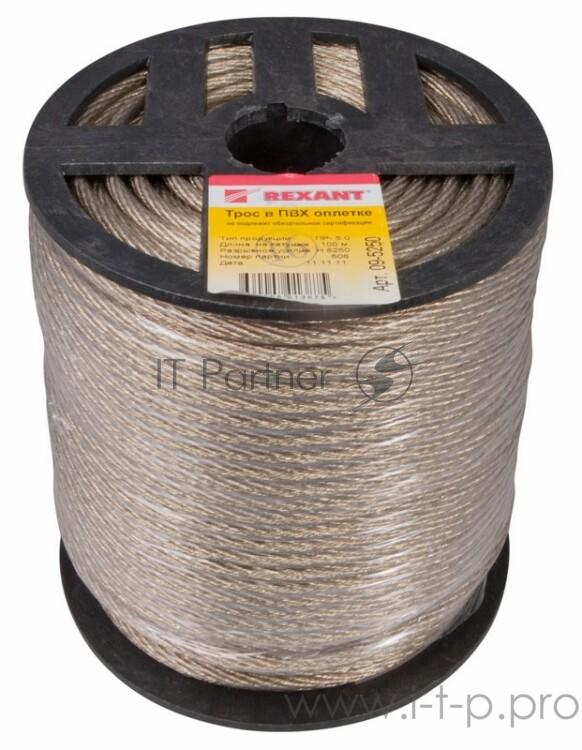 REXANT Трос стальной в ПВХ оплетке 09-5250