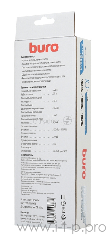 Сетевой фильтр Buro 500SH-3-SW-W 3м (5 розеток) белый (коробка)