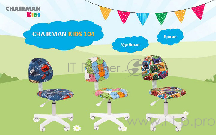 Chairman Kids 104 монстры кресло для детских комнат (велюр, белый пластик, газпатрон 3 кл)