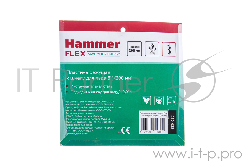 Пластины режущие 210-038 Hammer Flex к шнеку для льда 210-034 Hammer Flex 8 (200мм) HG