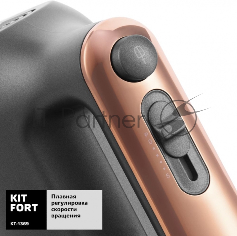 1369-КТ Миксер Kitfort.Мощность: 400 Вт.Ёмкость чаши: 3,5 л.Материал чаши: нерж.сталь.