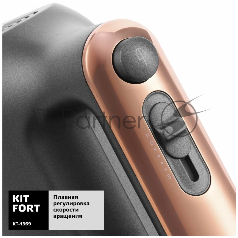 1369-КТ Миксер Kitfort.Мощность: 400 Вт.Ёмкость чаши: 3,5 л.Материал чаши: нерж.сталь.