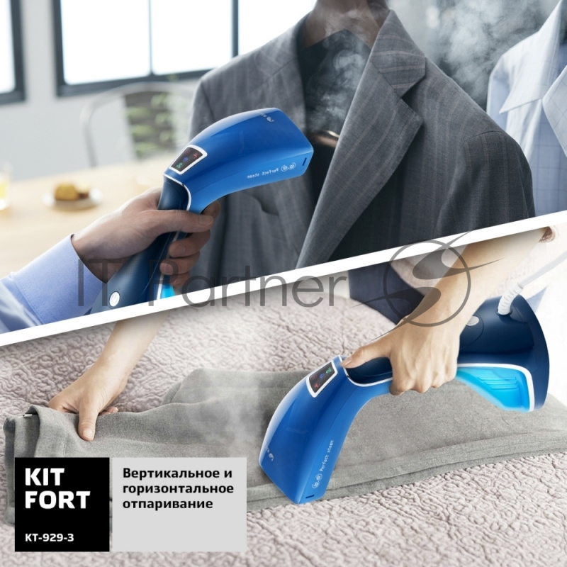 929-3-КТ Ручной отпариватель «2 в 1» Kitfort.Мощность: 1400–1600 Вт.Время разогрева: 45 синий.