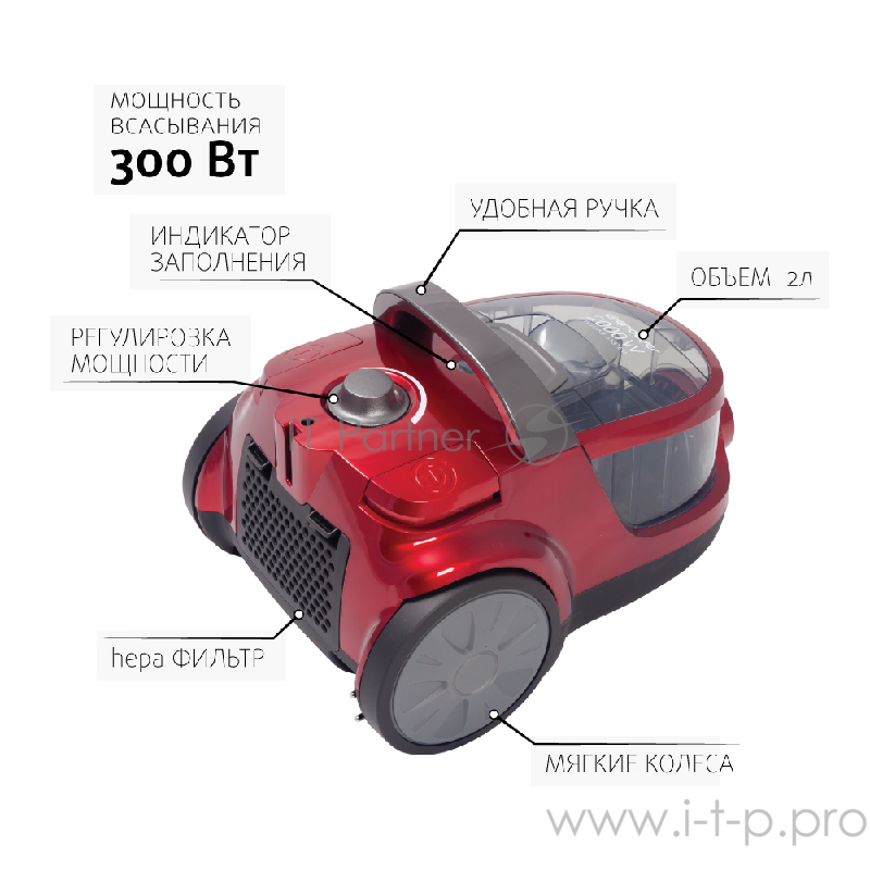 Пылесос ENDEVER SkyClean VC-600 циклонного типа 2000 Вт, мощность всасывания 300 Вт.