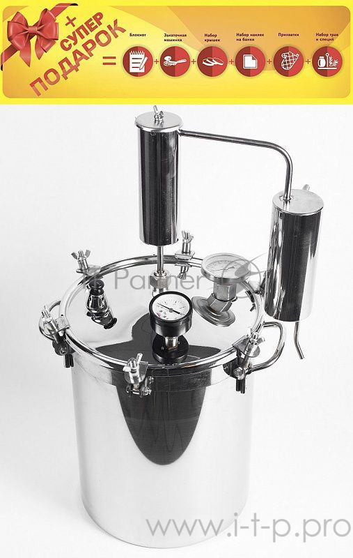 Автоклав-стерилизатор КОНСЕРВАТОР 2в1 14л с надстройкой Классик-Аромат+ Для семьи