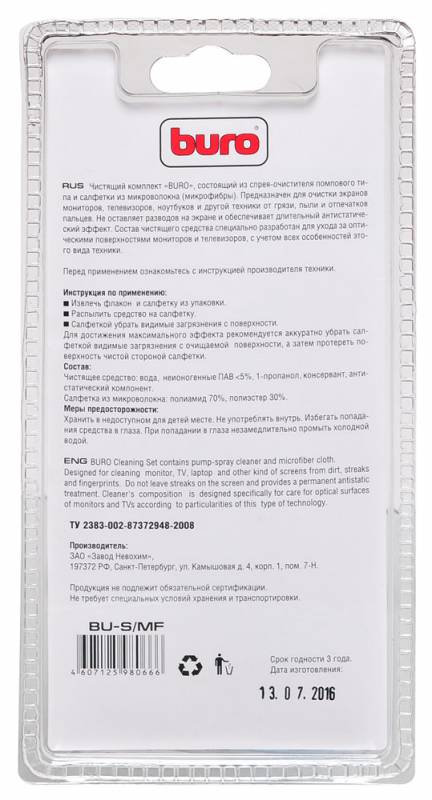 Чистящий набор (салфетки + гель) Buro BU-S/MF (салфетка и спрей) для экранов и оптики блистер 100мл